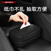 车载纸巾盒抽纸盒创意，汽车用扶手箱椅背，后排挂式多功能网红纸巾包