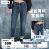 levi's李维斯(李维斯)2023秋冬女士bf风，牛仔裤梨形身材宝藏哈伦裤