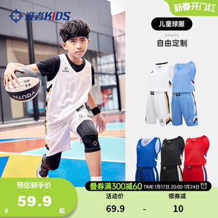 准者儿童篮球服套装2024专业比赛训练球衣裤个性DIY定制队服