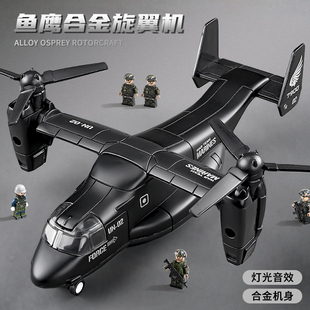 大号合金飞机模型战斗机，玩具儿童航模轰炸机运输机男孩武装直升机