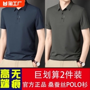 男士商务Polo衫短袖珠地棉高品质夏季翻领T恤男修身网眼透气体恤