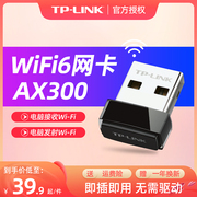 TP-LINK免驱动USB无线网卡台式机千兆笔记本电脑wifi接收器无限网络信号发射器家用宿舍5G双频迷你随身wi-fi