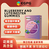 qb-蓝莓，叶黄素酯软糖blueberryand，luteinestergummies