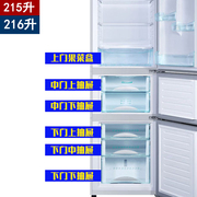 适用海尔215216升三门冰箱通用抽屉软，冷冻变温盒子冷藏门挂配