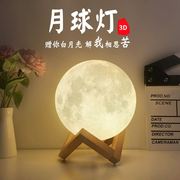 3d月球灯月亮灯创意小夜灯，睡眠卧室床头，台灯浪漫星空灯无线磁悬浮