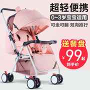 婴儿推车双向可坐躺轻便携式折叠bb伞车新生小孩宝宝简易四轮童车