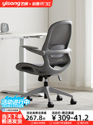 办公椅子办公室职员椅，电脑椅家用舒适久坐靠背，转椅人体工程学椅子