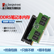 金士顿ddr54800560032g16g笔记本内存条8g三星海力士镁光长鑫