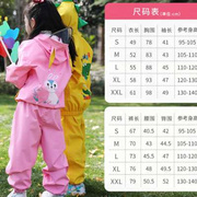 儿童雨衣雨裤套装幼儿园，小学生宝宝分体，雨披男童女童全身防水雨具