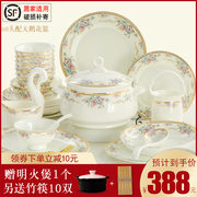 景德镇碗碟套装家用日式简约现代金边餐具套装碗盘轻奢骨瓷吃饭碗