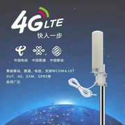 3G4GLET全向高增益无线路由器Q信号放大器插卡座机室外接收天线A