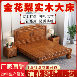 花梨木全实木床中式床，榫卯虎脚1.8米双人床，菠萝格床红木床仿古床