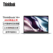 2023联想ThinkBook 14+/16+13代i5/i7酷睿RTX3050独显办公轻薄游戏笔记本电脑ThinkPad