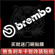 鲍鱼BREMBO卡钳贴纸布雷博刹车盘贴个性创意车贴字母汽车改装车贴