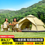 双层自动帐篷 户外露营野外野营全自动帐篷