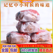 新疆西藏云南火腿饼云腿月饼宣威滇式火腿饼传统酥皮纸包月饼