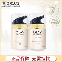 olay玉兰油修护防晒霜保湿美白