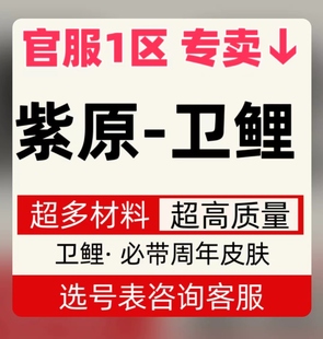 忍者必须死3卫鲤怒鲤双生紫原专武紫电白虹官服1区一区初始游客号