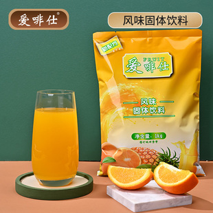橙汁粉冲饮商用果汁，粉1000克鲜橙冰红茶，柠檬葡萄西瓜速溶固体饮料