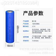 德力普18650锂电池大容量3.7风扇头灯手电筒电池 18650充电电池