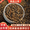 金骏眉特级红茶正宗武夷山新茶浓香蜜香型金俊眉黄芽散装茶叶500g