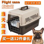 宠物航空箱大型犬狗猫笼子便携宠物，托运箱空运宠物猫外出箱旅行箱