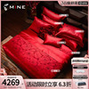 MINE/寐纯棉色织提花被单四件套床单大红色高端婚庆套件 木槿.红