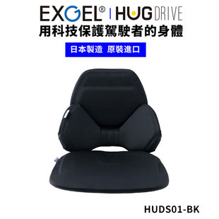 日本exgel凝胶汽车座椅腰靠坐垫，四季通用护腰护坐骨缓解驾驶疲劳