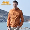 jeep吉普超薄皮肤衣防紫外线，防晒衣男士，薄款沙滩骑行运动风衣透气