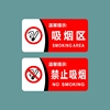亚克力禁止吸烟标牌禁烟标志提示牌 指定吸烟区标识牌墙贴标