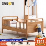 源氏木语实木儿童床北欧简约小户型卧室小床多功能拼接大床加宽床