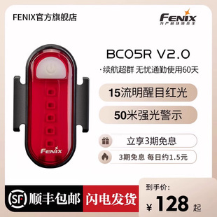 fenix菲尼克斯bc05rv2.0高亮自行车，尾灯usb山地车夜间骑行警示灯