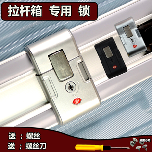 拉杆箱旅行箱行李箱登机登机箱箱铝框箱abs+pc配件钥匙锁扣密码锁