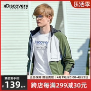 Discovery男士防晒衣户外春夏薄款透气皮肤衣开衫外套男DAZH81616