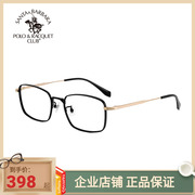 SBPRC圣大保罗眼镜架男眼镜框配镜钛商务全框黑框近视眼镜S.23206