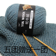 棒针线手编粗毛线打毛衣外套织围巾毛线粗线手工编织羊毛粗毛线团