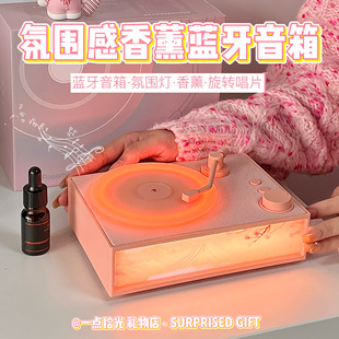 香薰氛围感蓝牙音箱送女生闺蜜女朋友创意生日礼物实用音响高级的