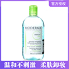 授权BIODERMA法国贝德玛净妍控油洁肤液混合油皮卸妆水蓝水500ml
