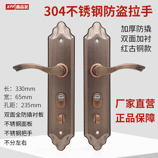 门把手通用型锁具，304不锈钢款红古铜套装，防盗门锁拉手大门锁