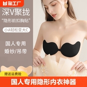 胸贴聚拢小胸显大加厚隐形无肩带内衣文胸，硅胶乳贴女婚纱用胸罩