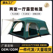聚美优物户外露营帐篷便携式折叠帐篷两室一厅帐篷双层防雨帐篷