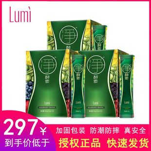 正常 lumi酵素粉综合果蔬酵素粉台湾进口水果酵素粉 9包7支装