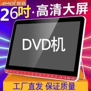 夏新Z63DVD影碟播放器高清唱戏机便携式广场舞vcd播放机插卡看戏