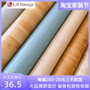 LX地胶PVC地板炕革耐高温加厚耐磨原韩国LG塑胶地板贴环保家商用
