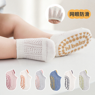 新生婴儿童地板袜子夏季薄款纯棉男女宝宝，网眼室内学步防滑短船袜