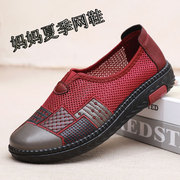 老北京布鞋女夏季妈妈网鞋中老年人超软平跟老太太圆头奶奶鞋