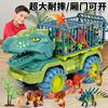 超大号恐龙工程儿童玩具车套装男孩益智霸王龙挖掘机汽车新年礼物