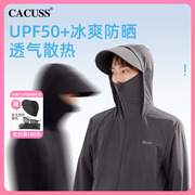 CACUSS防晒衣男士夏季衣服户外骑行透气防紫外线钓鱼专用冰丝外套