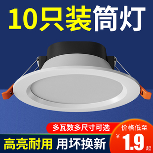 4寸筒灯led灯开孔10 12cm15公分9w18W3.5寸6寸工装孔灯嵌入式商用