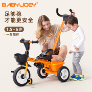 babyjoey三轮车儿童脚踏车宝宝，手推车2岁5幼儿小孩自行车外出遛娃